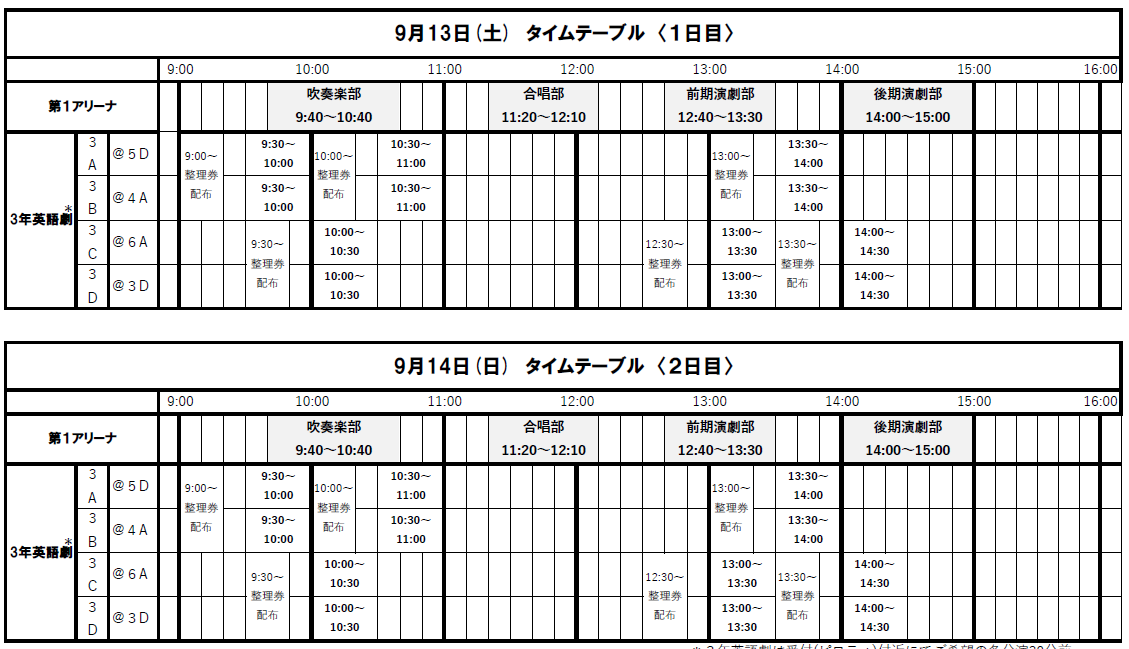 スクリーンショット 2025-09-01 111955